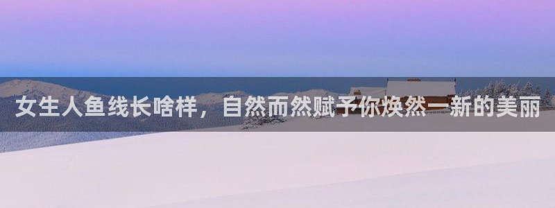 国际龙8唯一登陆