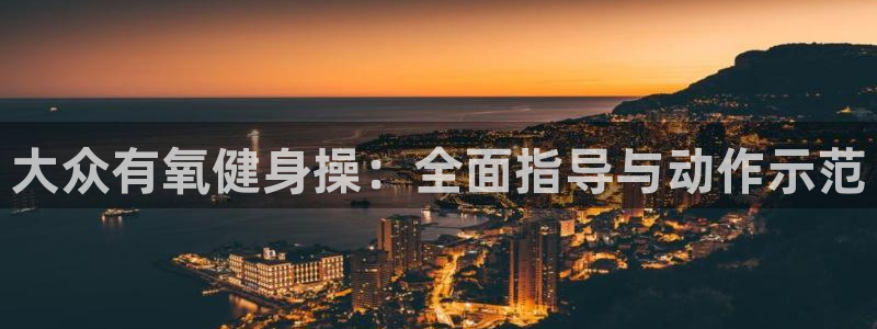 龙8国际唯一官网官方版