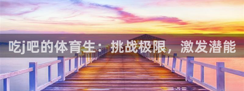 龙8国际app下载官网手机版最新版