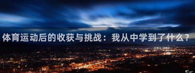 xc体育