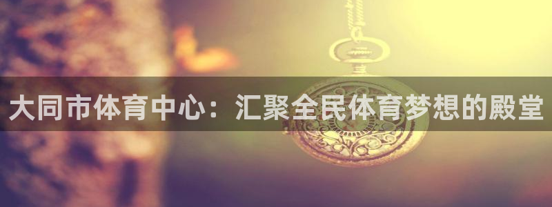 xc体育app官方网站