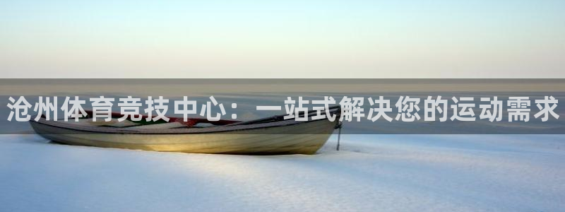 xc体育